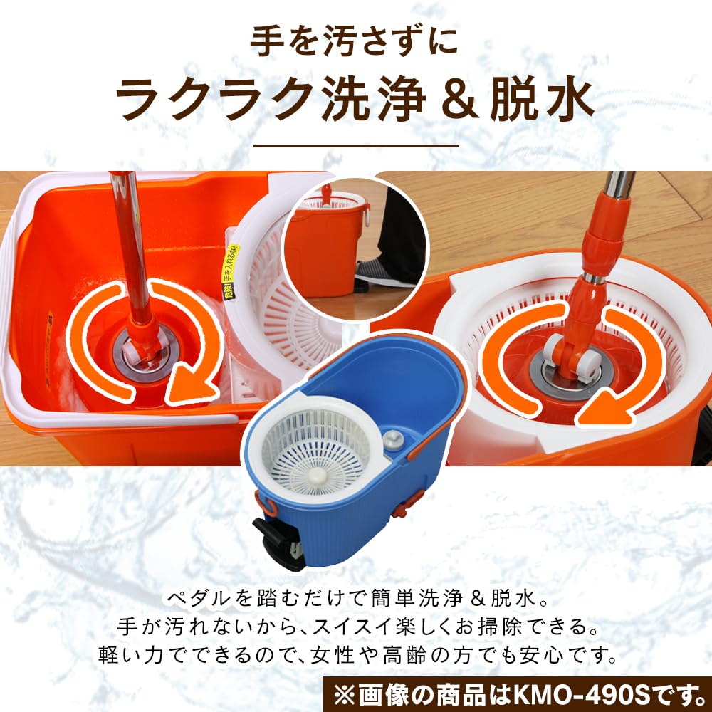 Amazon｜アイリスオーヤマ 回転モップ洗浄機能付き ブルー KMO-540S